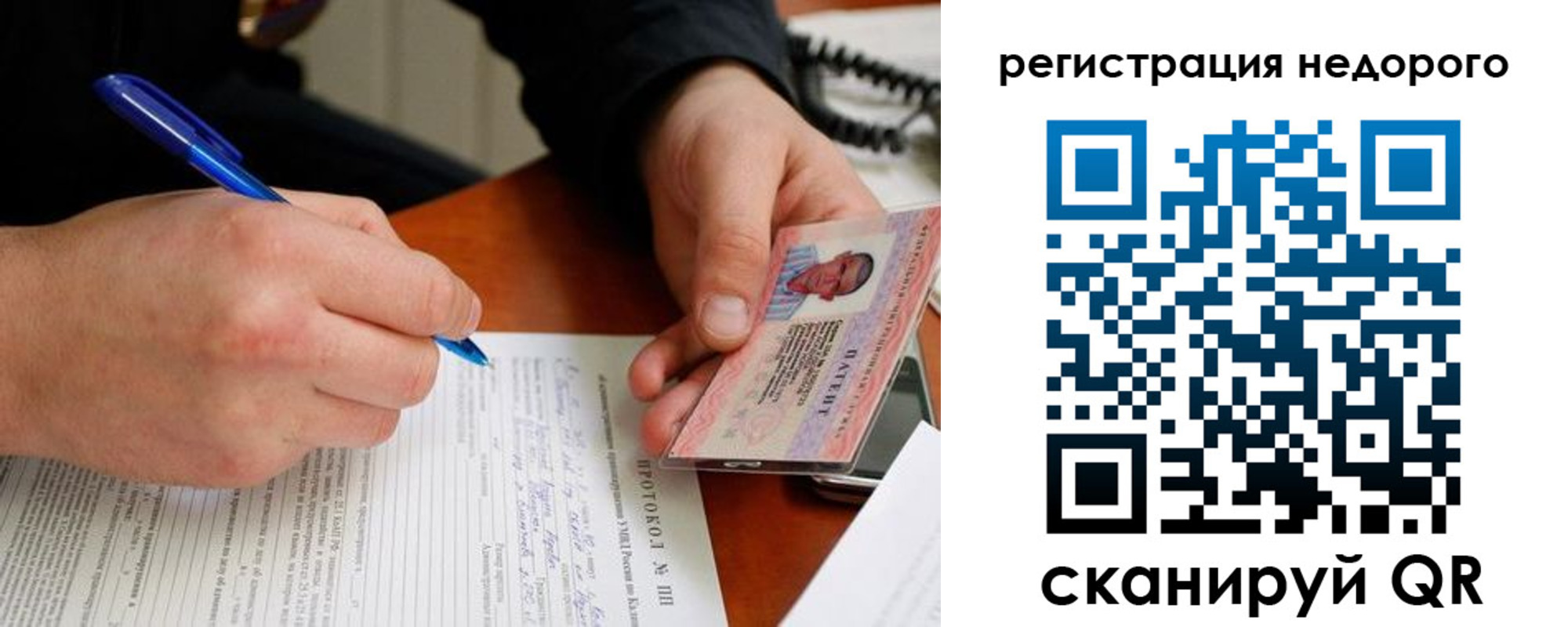 прописка регистрация в Когалыме