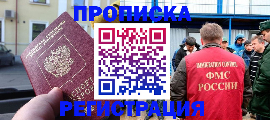 прописка ребенка в Когалыме