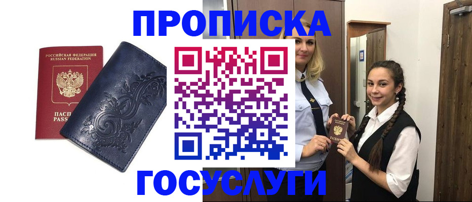 прописка иностранных граждан в Когалыме